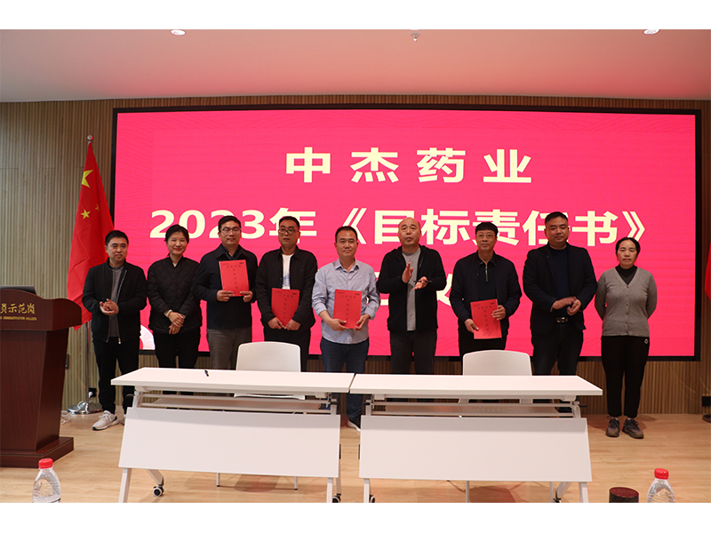 錨定新目標(biāo) 落實新責(zé)任
